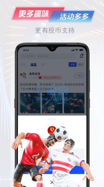 懂球帝最新版