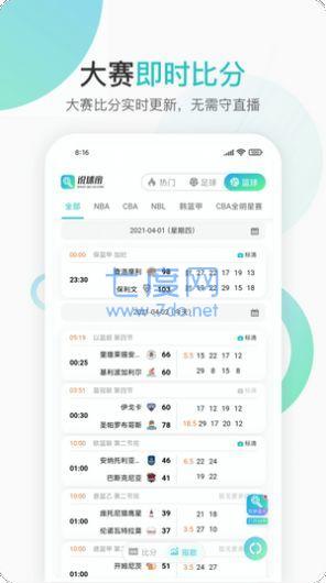 说球帝app最新版