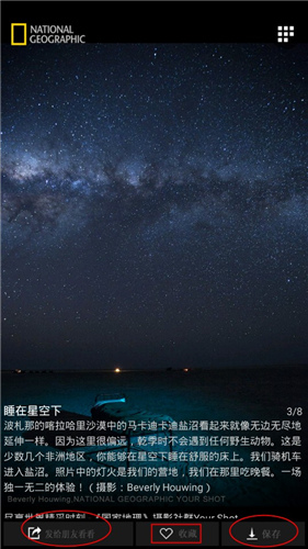 国家地理APP下载