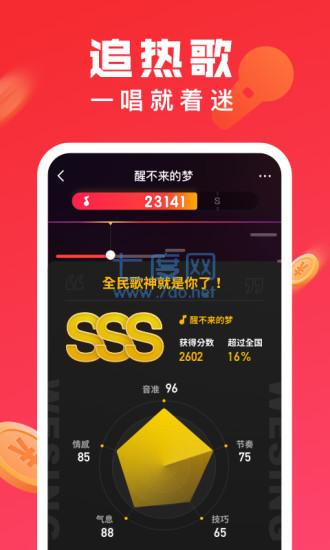 全民k歌tv破解版永久免费