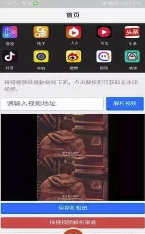 去水印小工具