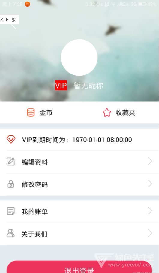 简影去水印破解版