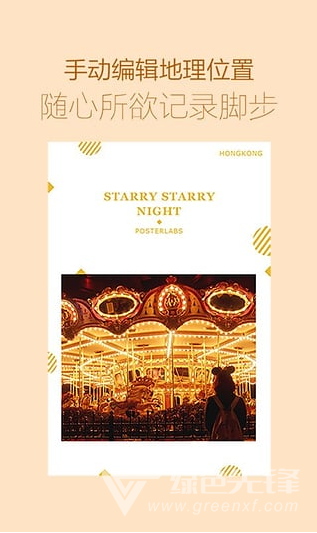 海报工厂下载手机版