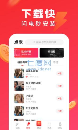 全民k歌tv破解版永久免费