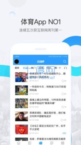 直播吧免费直播app