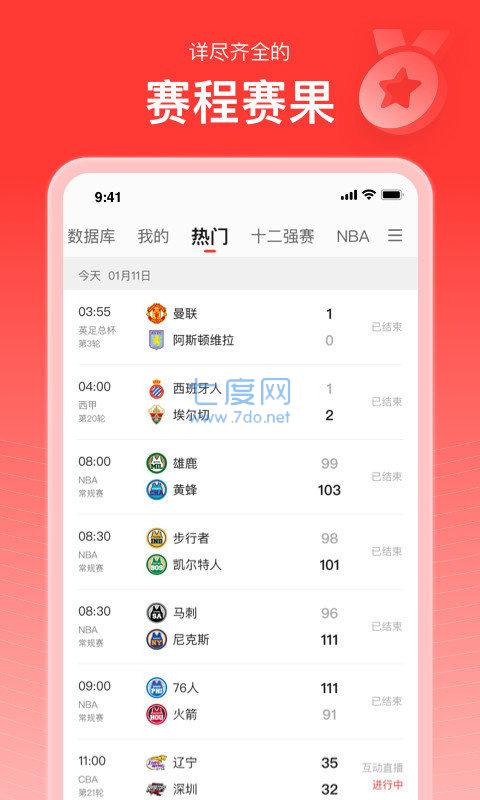 857直播体育足球app