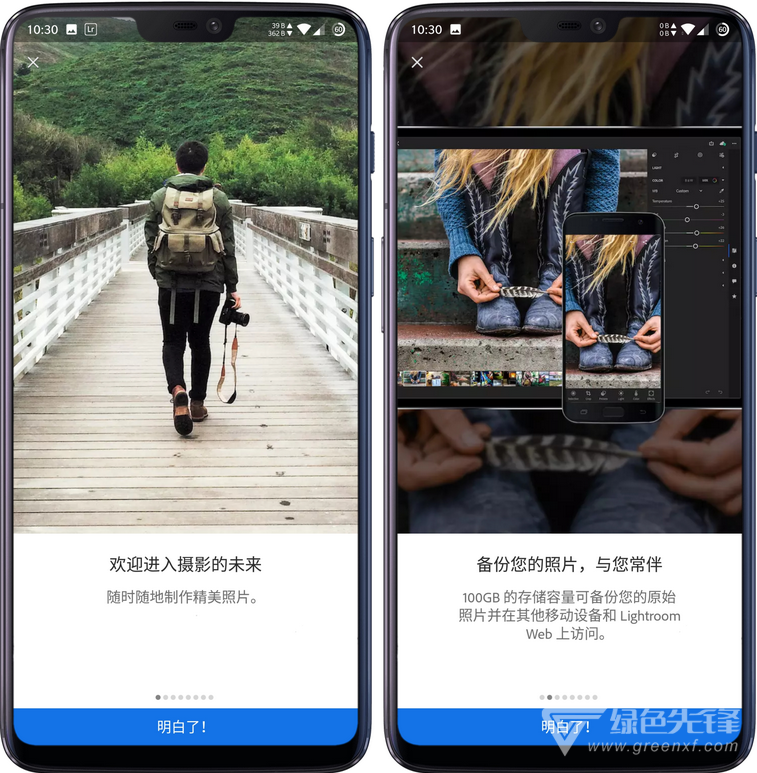 Adobe Lightroom CC破解版下载