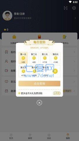 看球直播app手机版