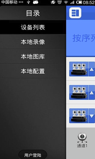 监控眼xmeye