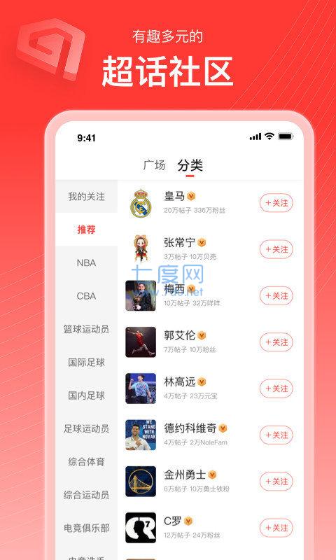 857直播体育足球app