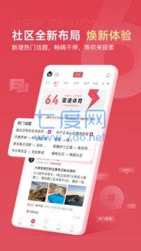 雷速体育app官方版安卓