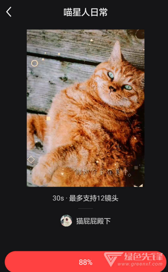 快剪辑去水印版