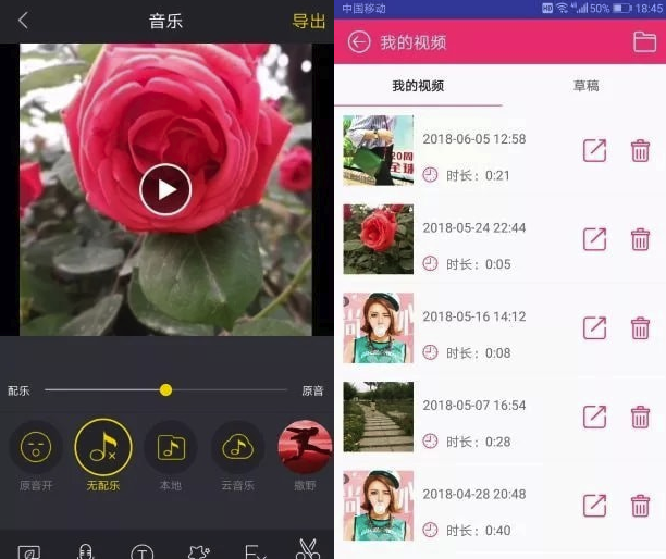 爱秀视频剪辑