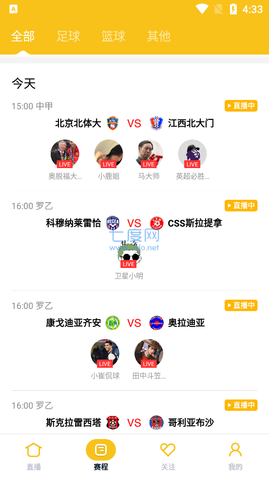 雨燕直播足球免费app
