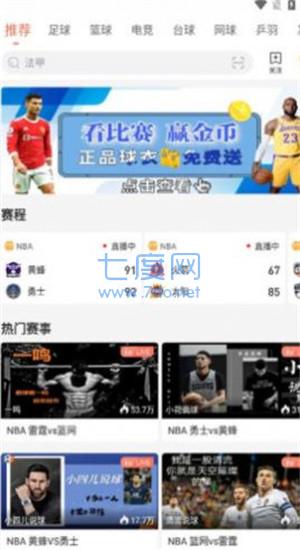 看球直播88体育app