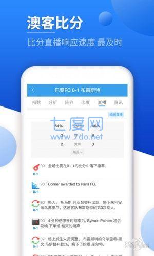 澳客手机版app