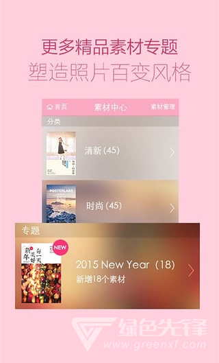 海报工厂下载手机版