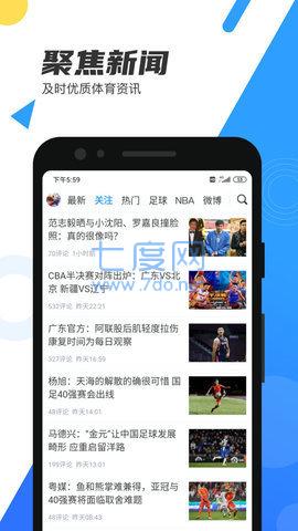 直播吧app