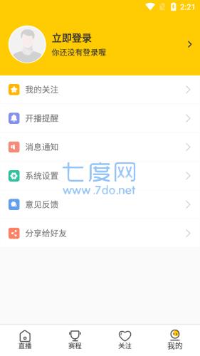 雨燕直播足球免费版