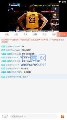 看球直播app手机版
