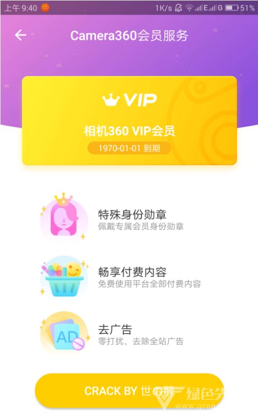 360相机最新版下载