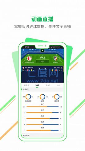 kqzb看球直播app