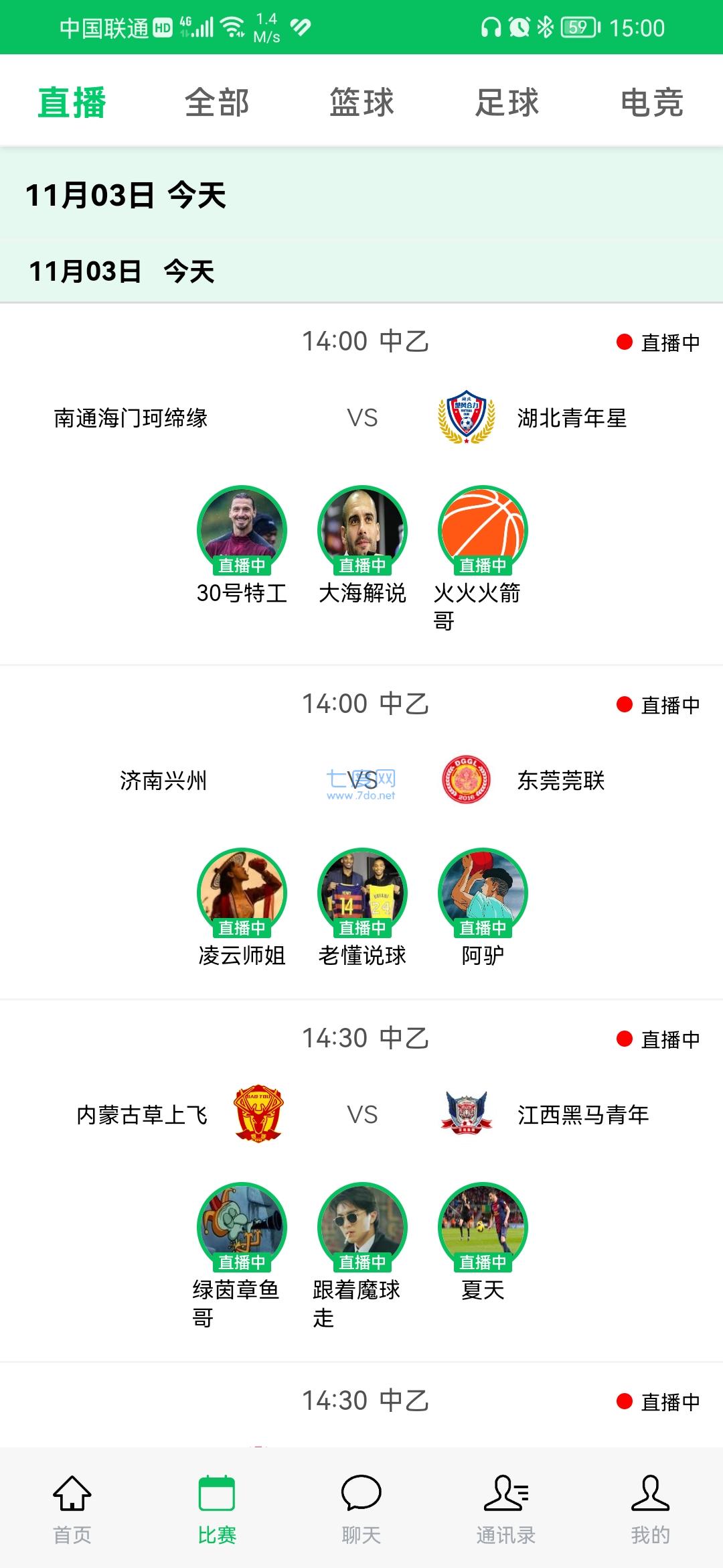 玩球直播app官网版