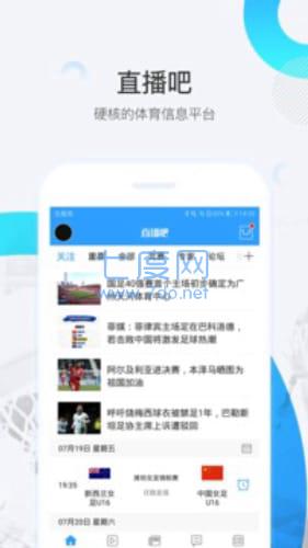 直播吧免费直播app