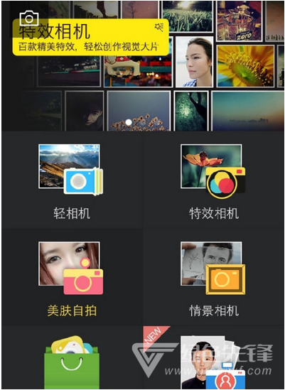 相机360全景拍摄