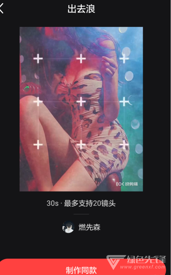 快剪辑去水印版