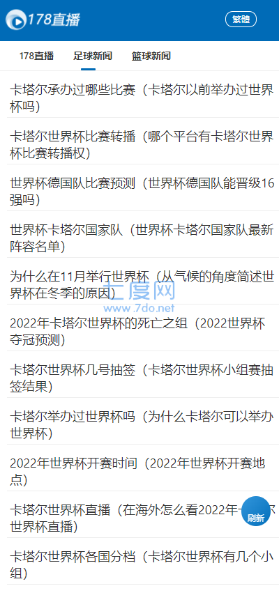 178体育直播app