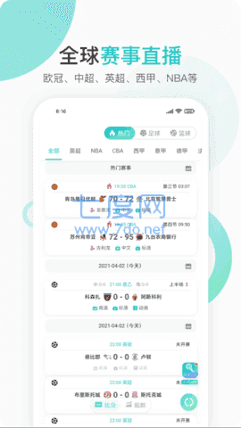 袋鼠体育直播app