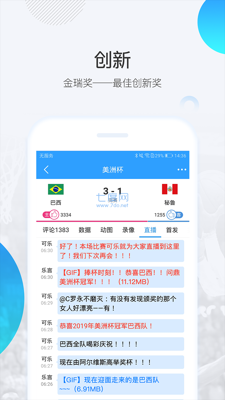 直播吧免费直播安卓版