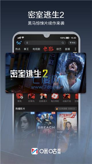 咪咕体育app