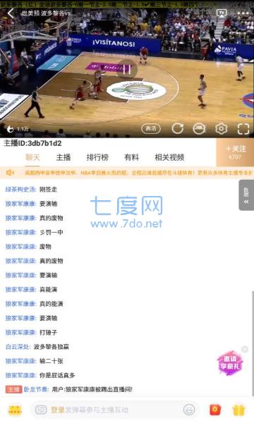 斗球直播app