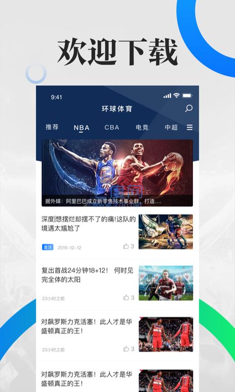 环球体育app