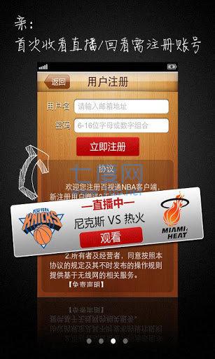 百事通直播app