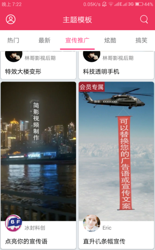 简影去水印破解版