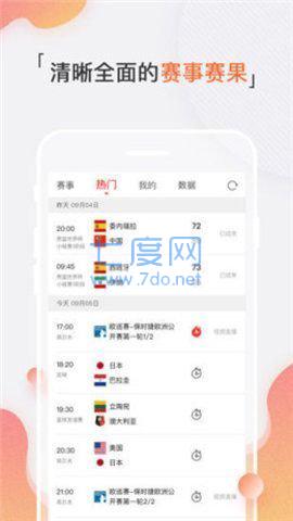 jrs直播极速体育app