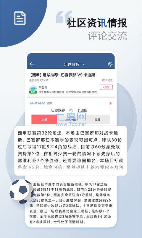 球探体育app