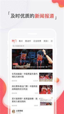 jrs直播极速体育app
