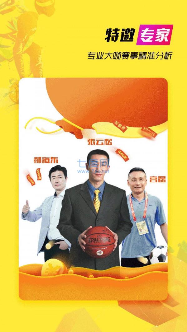 178足球直播app