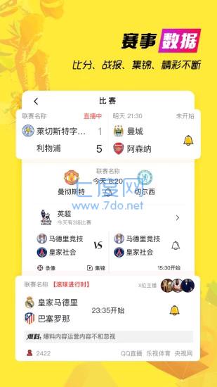 178足球直播免费版