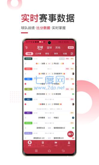 斗球直播最新版