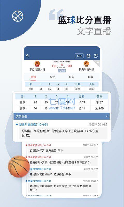 球探体育app