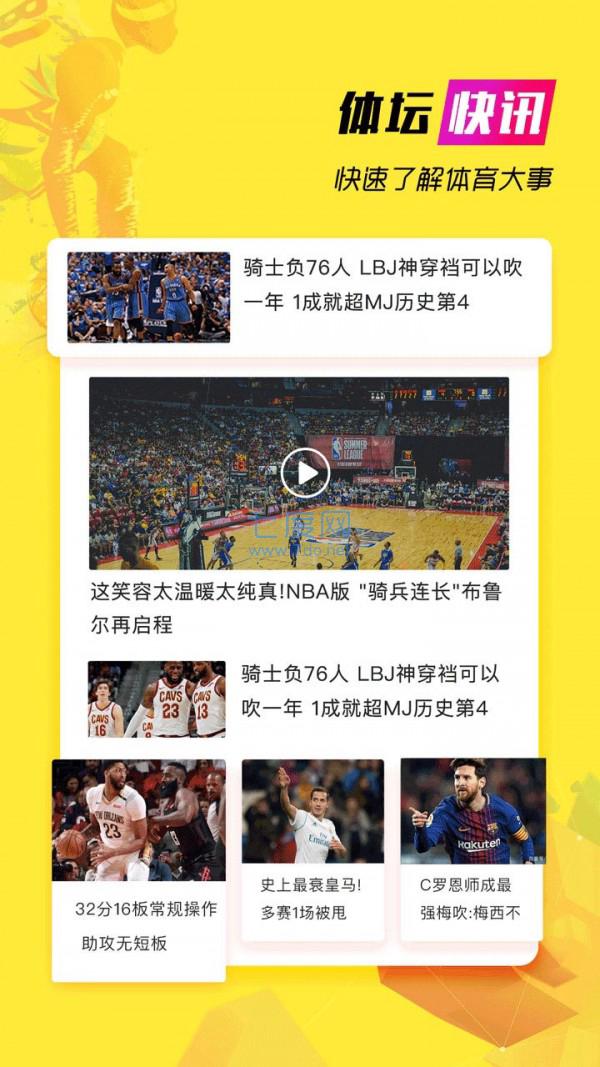 178足球直播app