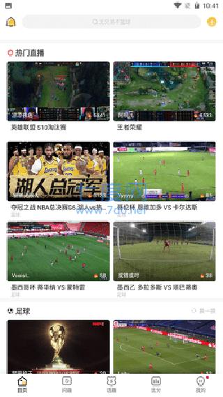 优直播app