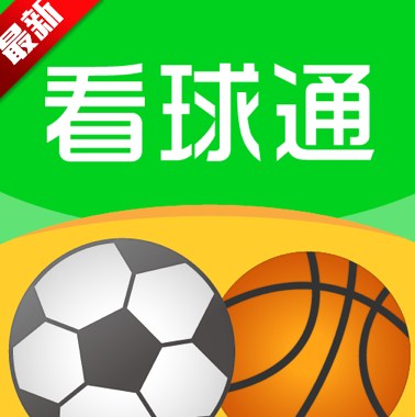 看球通app