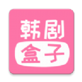 韩剧盒子app官方版最新版