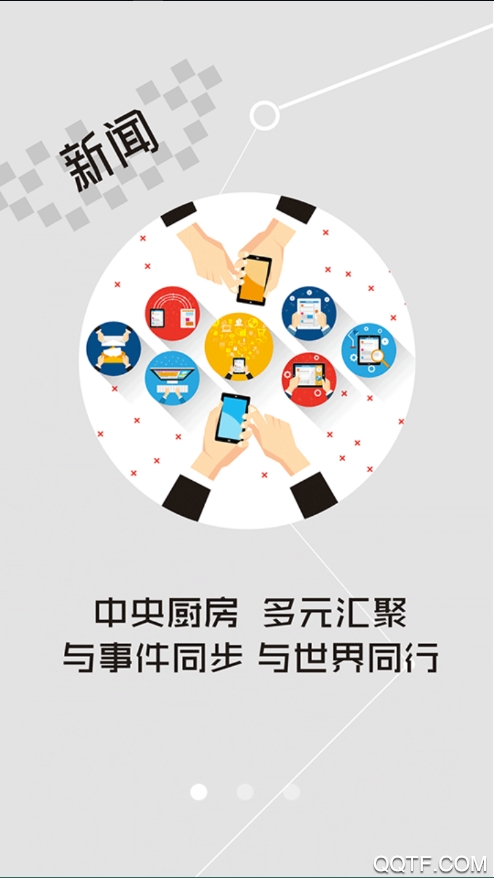云上松滋app官方版